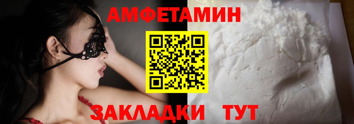 Амфетамин 97% Стрежевой
