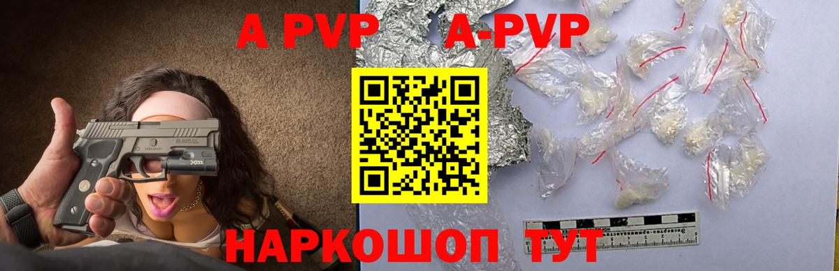 Alpha PVP мука  Alpha-PVP  Alpha PVP Crystall  Alpha-PVP крисы CK  Стрежевой  Вход с VPN 