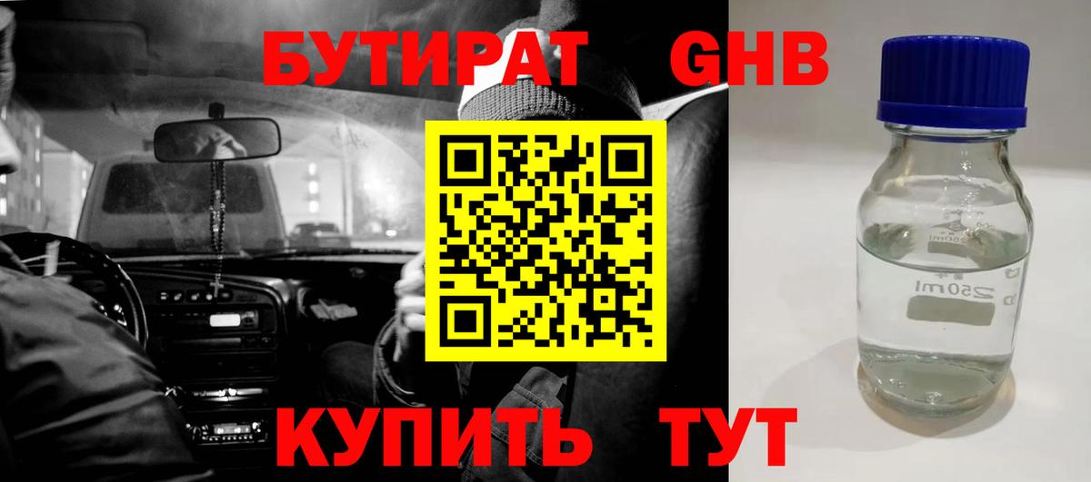 Стрежевой  БУТИРАТ буратино  Вход с VPN 