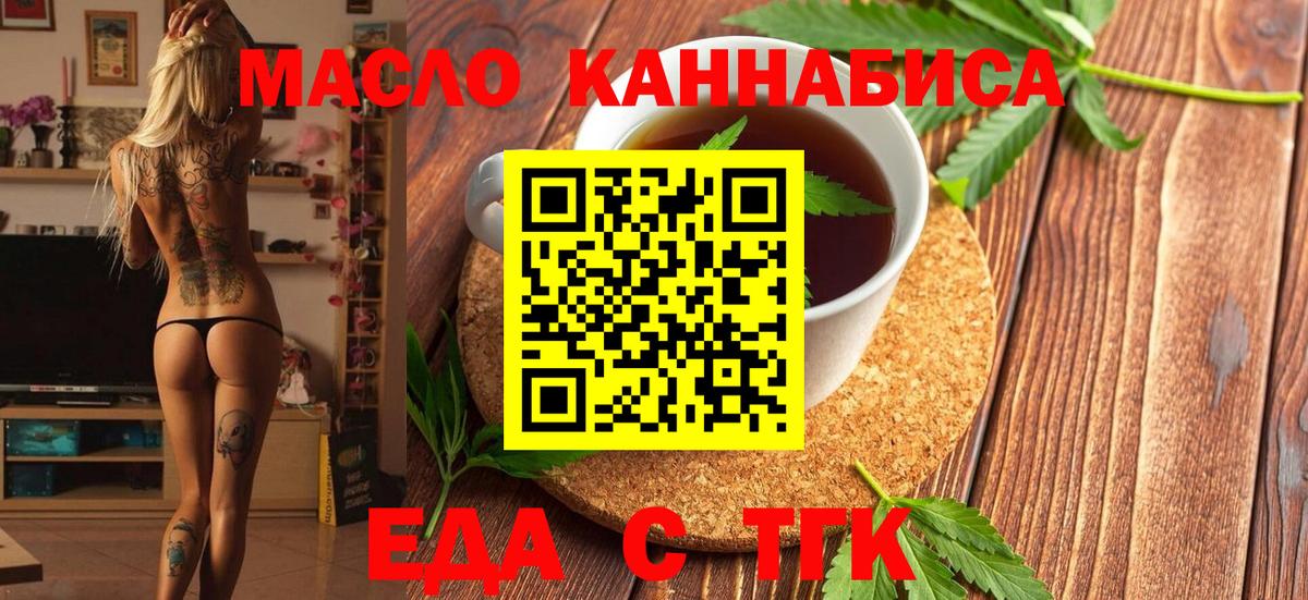 Печенье с ТГК марихуана  Вход с VPN  Стрежевой 