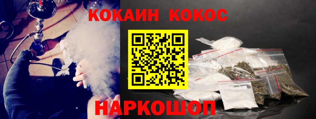 Стрежевой  Кокаин Fish Scale  КОКАИН 98%  Вход с VPN 