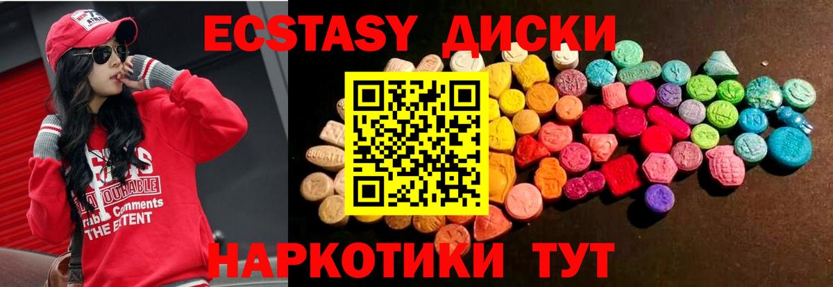 Экстази 250 мг Стрежевой