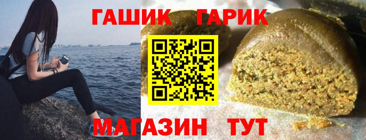 сколько стоит  ГАШИШ  Вход с VPN  ГАШ AMNESIA HAZE  Стрежевой 