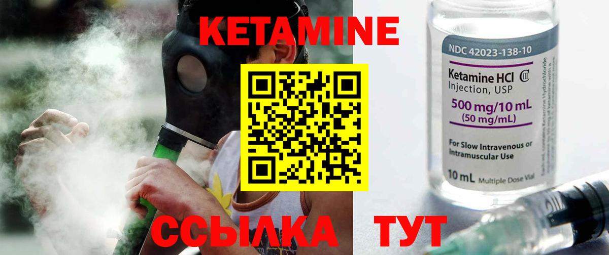 КЕТАМИН VHQ  Вход с VPN  маркетплейс наркотические препараты  Стрежевой 