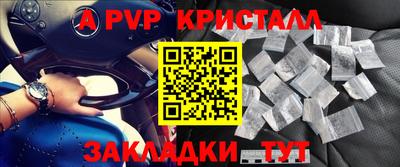 ALPHA-PVP Будённовск