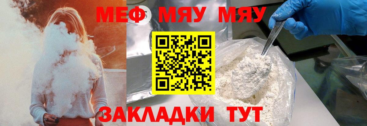 МЕФ  Стрежевой