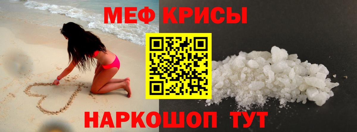 Меф мяу мяу  МЯУ-МЯУ мука  Стрежевой  Меф  Вход с VPN 