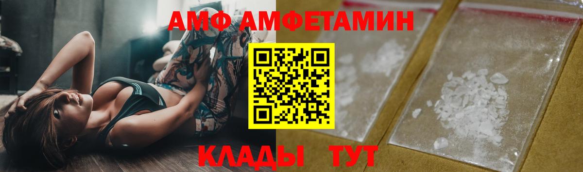 Первитин  Вход с VPN  Стрежевой  МЕТАМФЕТАМИН Декстрометамфетамин 99.9% 