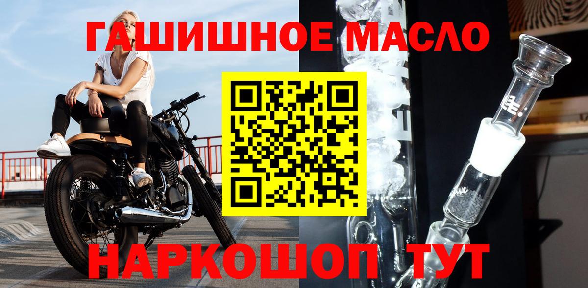 ТГК гашишное масло  Вход с VPN  Стрежевой 