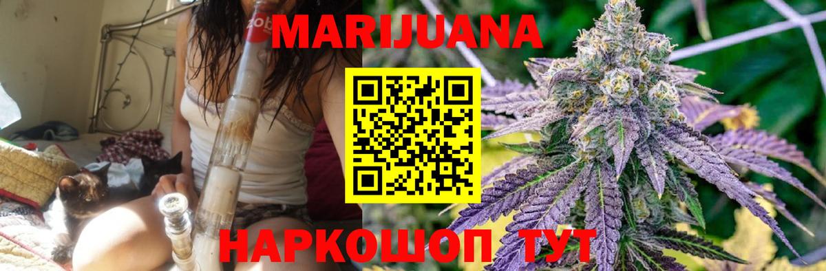 Стрежевой  Бошки Шишки марихуана  Бошки Шишки AK-47  Канабис Bruce Banner  Вход с VPN  Шишки марихуана тримм 